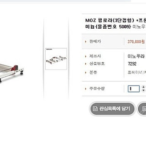 미노우라 MOZ 평로라 삼단접힘