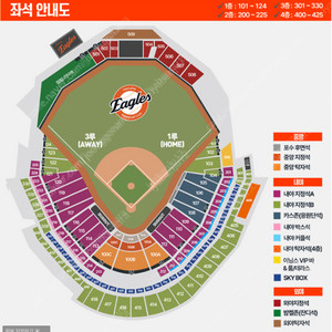(대전) 8/5 한화 vs KT 티켓 양도 합니다.