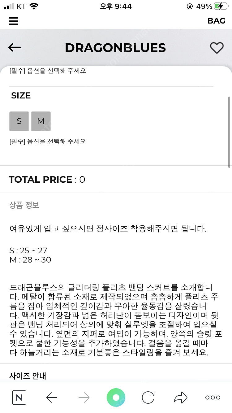 드래곤블루스 글리터링 플리츠 밴딩 스커트 - 실버--7