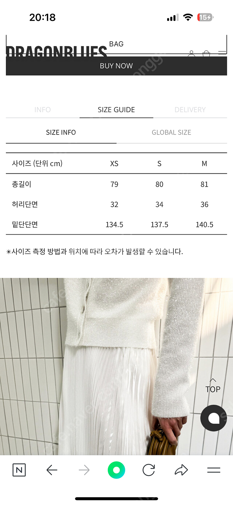 드래곤블루스 쉬머 플리츠 밴딩 스커트s--6