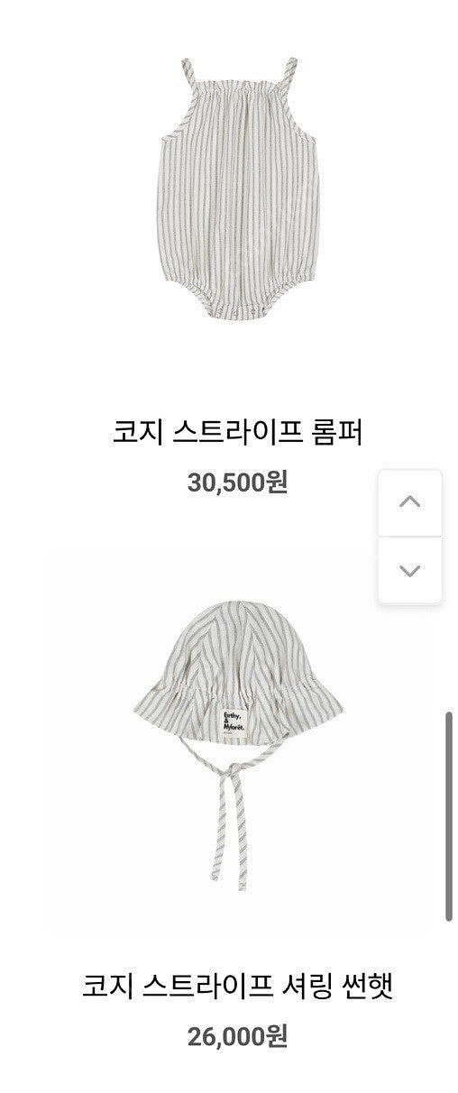 마이포레 코지 스트라이프 롬퍼 + 모자--4