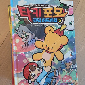 타키포오 총 5권 팝니다