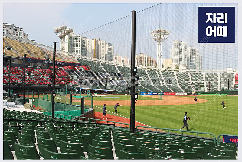 (부산) 8/6 롯데 vs 기아 티켓 양도 합니다.--1