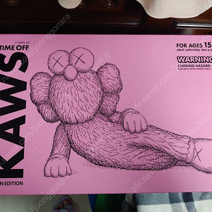 카우스 타임오프 핑크 피규어 kaws time off pink