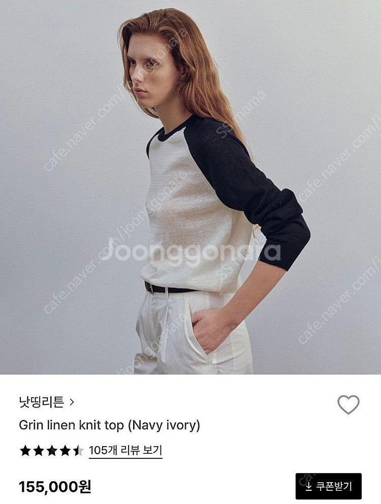 낫띵리튼 여름니트--0