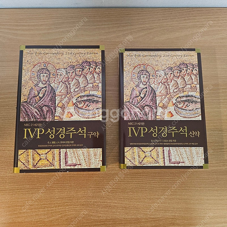 IVP 성경주석 구약, 신약 세트--5
