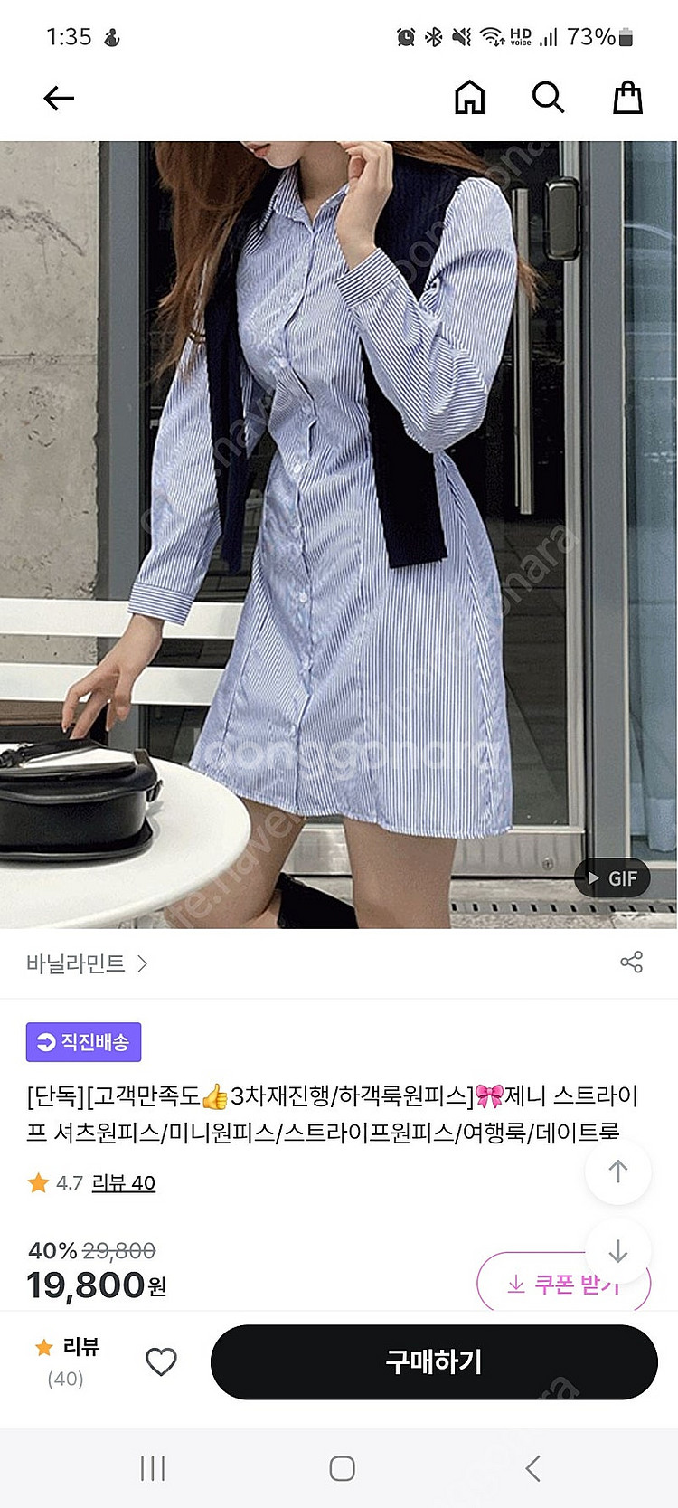 스트라이프 셔츠원피스+이너원피스 (모두 새 제품) 일괄...--4
