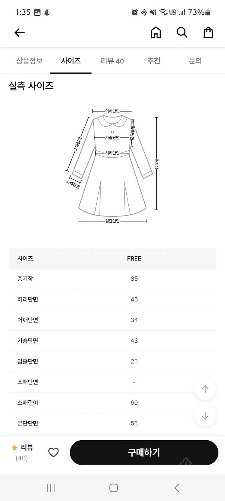 스트라이프 셔츠원피스+이너원피스 (모두 새 제품) 일괄...--5