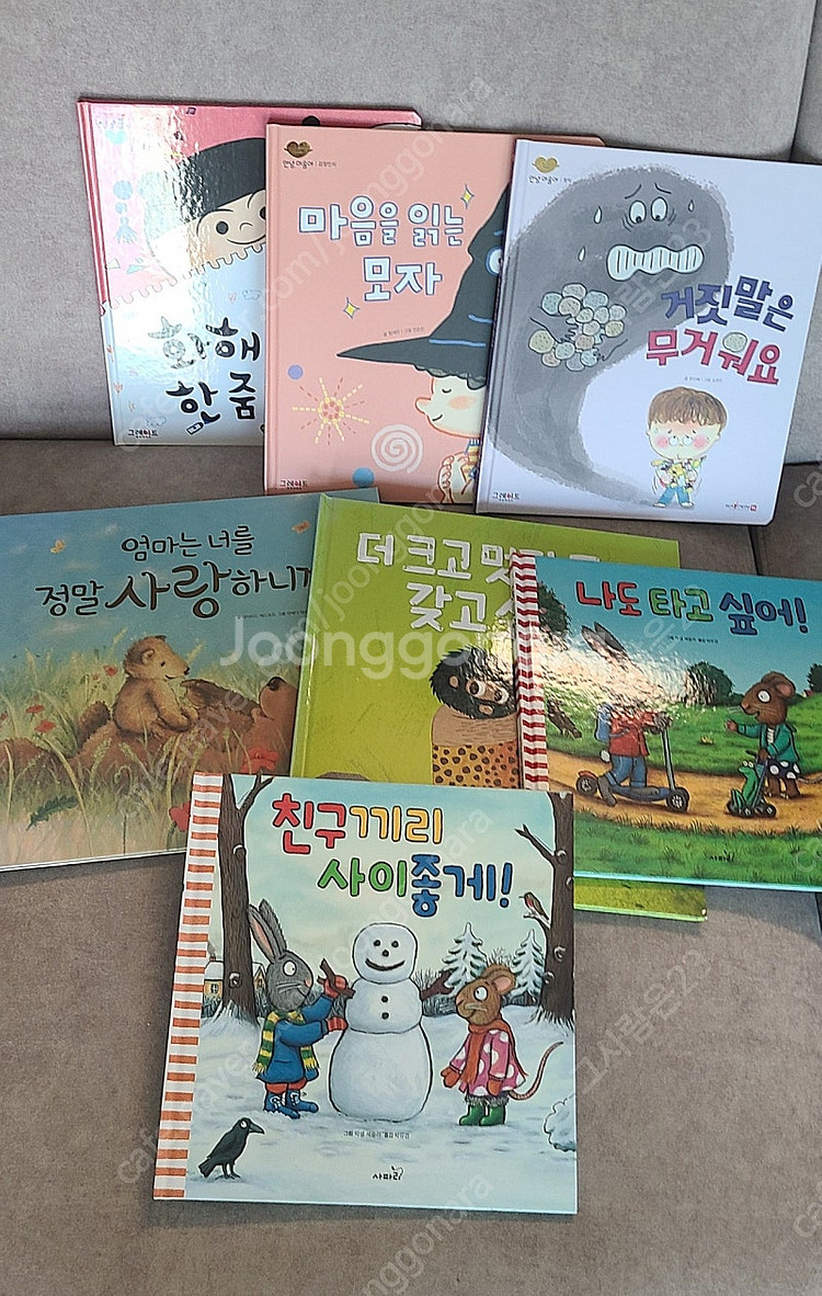 사파리똑똑모두누리4권, 안녕마음아3권 도서 7권 14,...--0