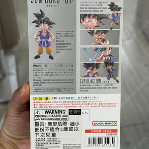 S.H.Figuarts 피규아트 손오공GT 단순 개봉품 판매합니다.