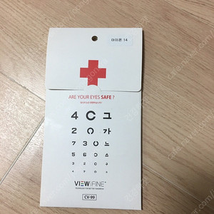 아이폰 14 블루라이트 99%차단 뷰파인 액정필름(택포 12,000원)