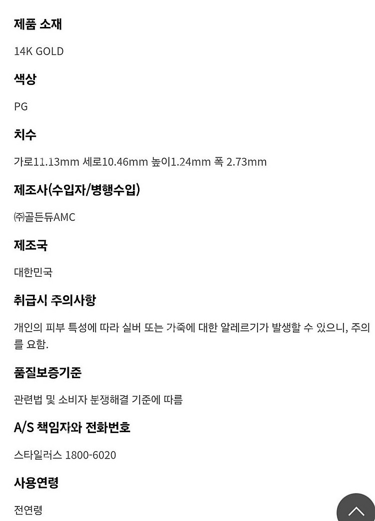 스타일러스 SU 허니유미니3 원터치 귀고리 판매합니다--2
