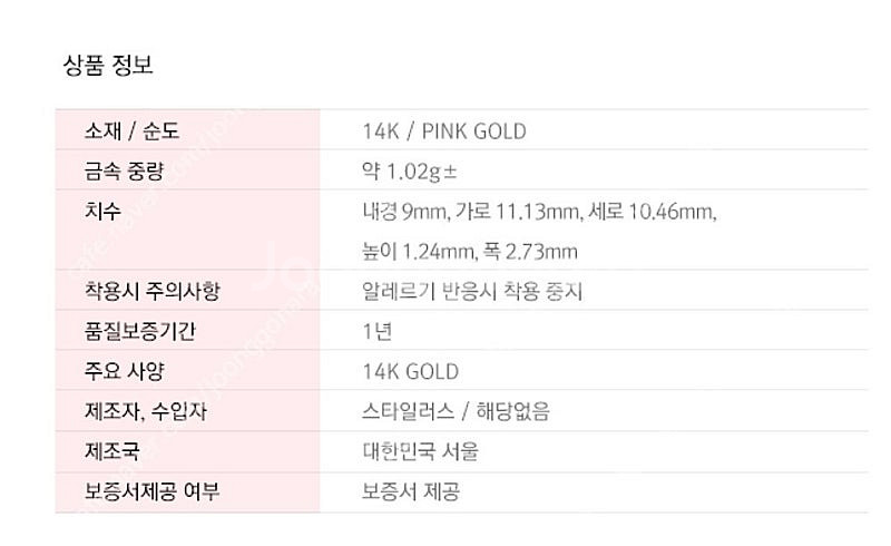 스타일러스 SU 허니유미니3 원터치 귀고리 판매합니다--3