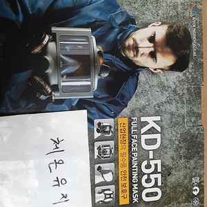 가격낮춤 경도상사 전면 도장마스크 KD-550 필름 이