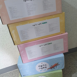 비룡소 그림동화 200 22년구입