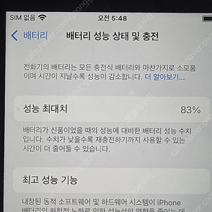 아이폰SE 2세대 128gb 화이트