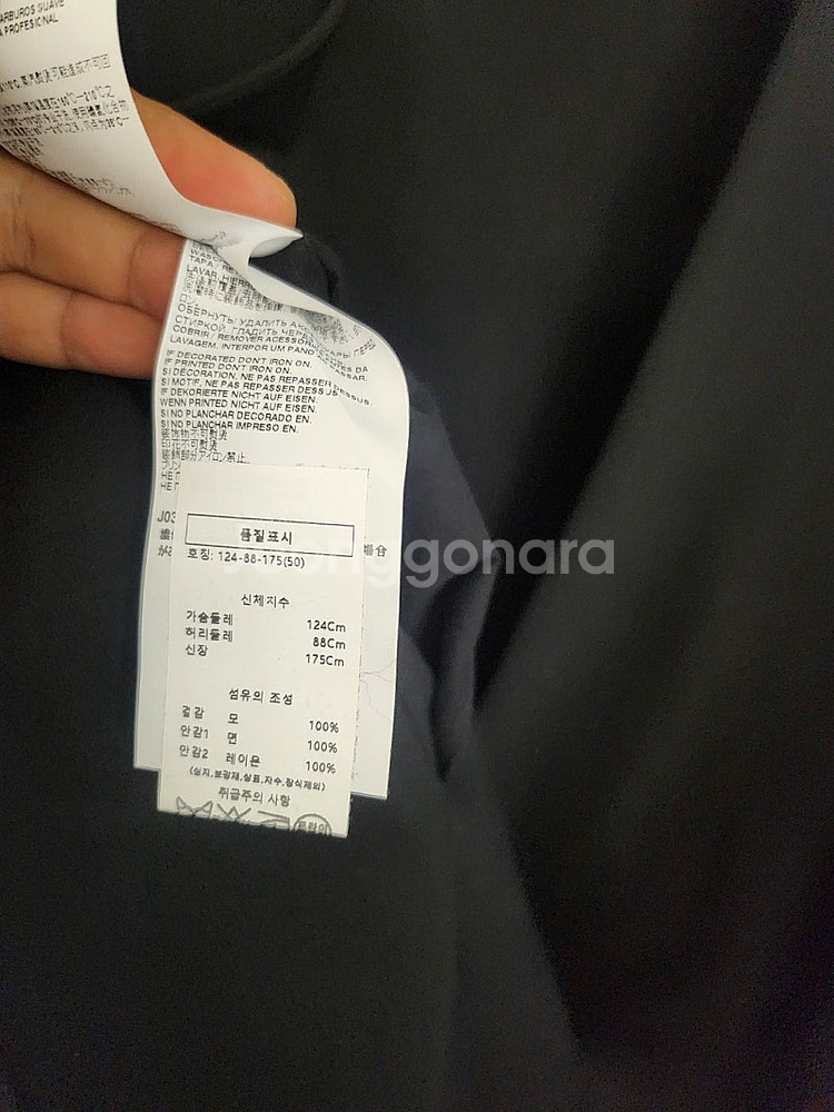 메종 마르지엘 남성자켓 매장정품 / 메종키츠네 푸마 버...--6