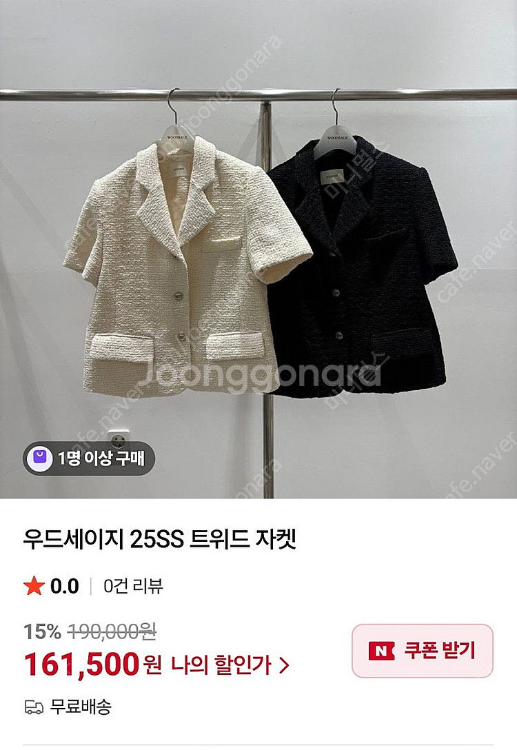 25ss우드세이지--5