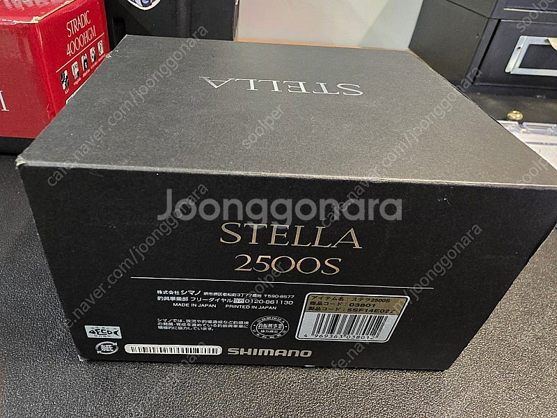 18스텔라2500s 보증서랑 박스만 팝니다--1