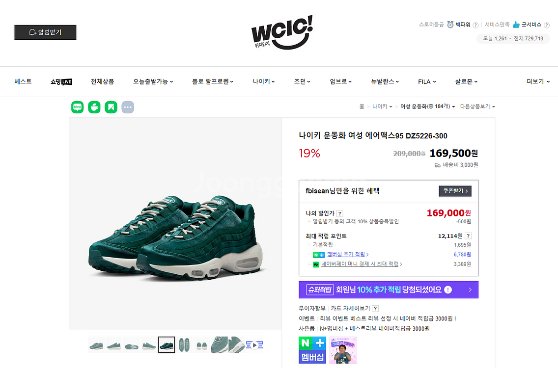 NIKE 나이키 여성 235mm 운동화 2종 각--2