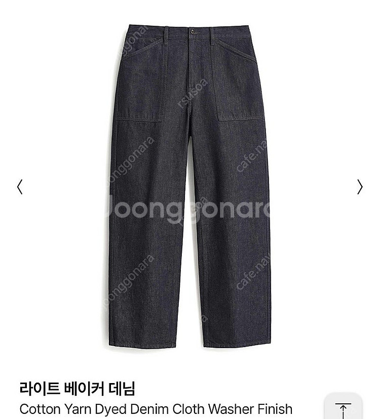 포터리 라이트 베이커 데님 사이즈4 판매합니다--0