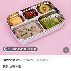 새제품) 데일리라이크 스텐식판. 수저통