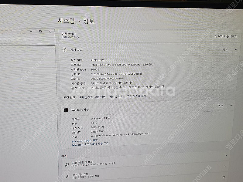 듀얼 32인치 모니터 + 컴퓨터 팝니다--6