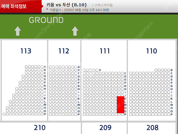 8월8일~10일(금~일) 고척 키움 두산 3루 버건디석...--5