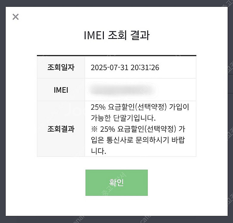 [파손]갤럭시S22 울트라 256GB 그린 팝니다.--7