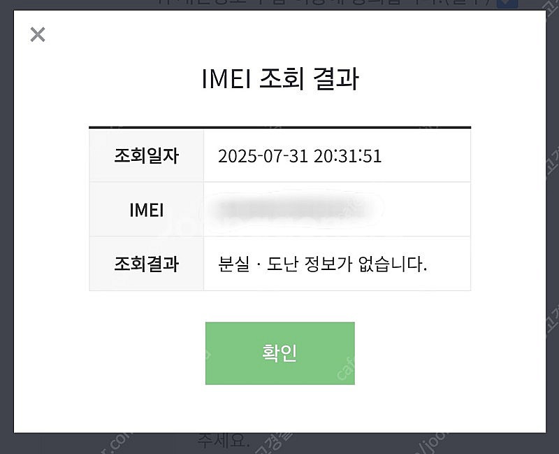 [파손]갤럭시S22 울트라 256GB 그린 팝니다.--8