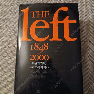 the left 1848~2000 팝니다