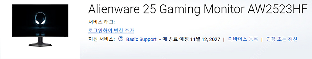 델 DELL AW2523HF 모니터--8