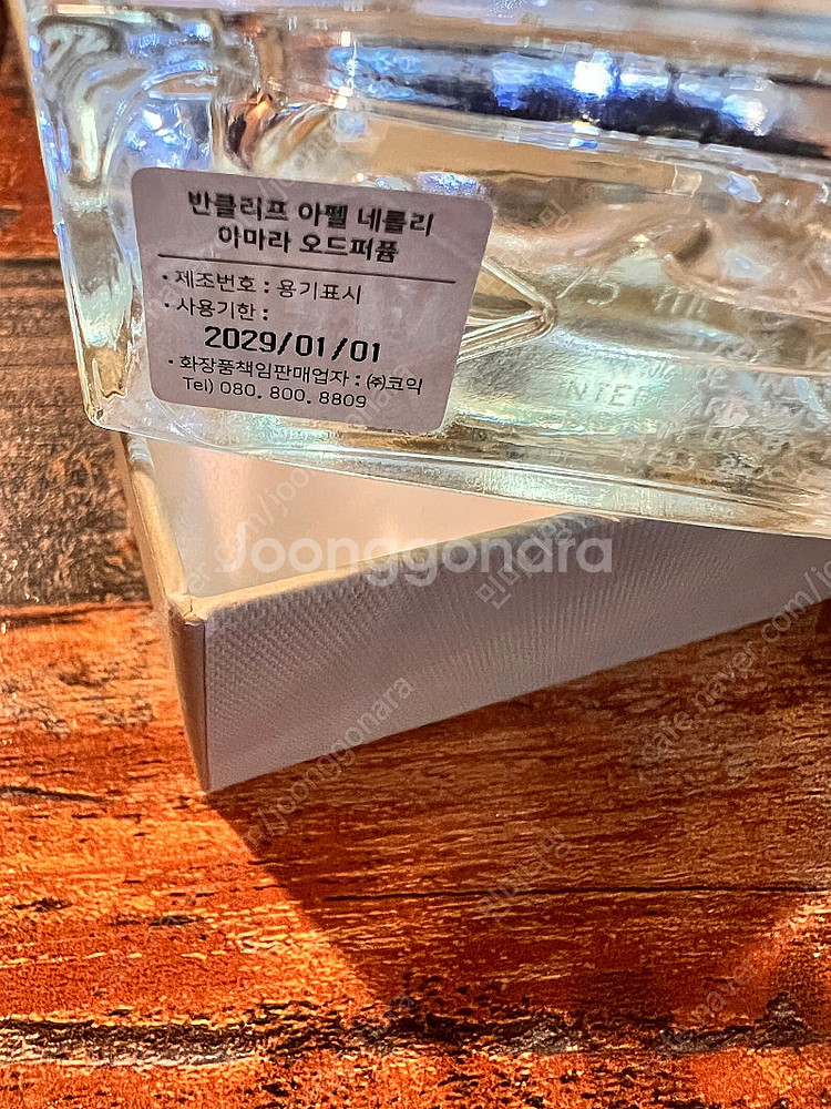 국문.반클리프앤아펠 네롤리아마라 75ml--2
