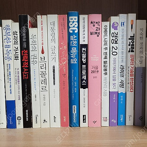 자기 계발, 경영 도서 39권 판매합니다