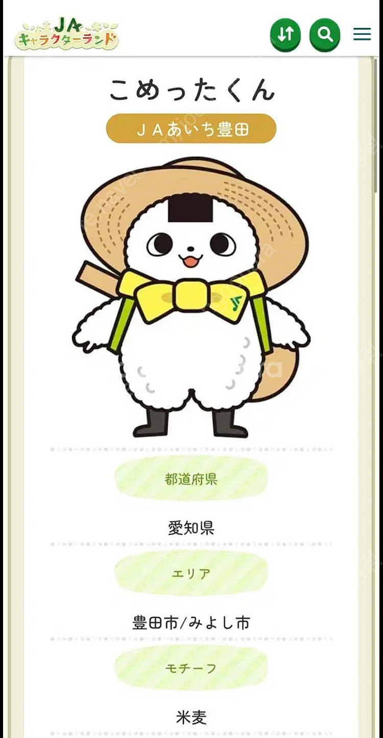 일본 고전인형키링 코멧타군 지역마스코트 일본빈티지인형 ...--9