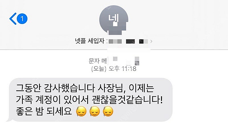 넷플릭스 프리미엄 1년 4만원--3