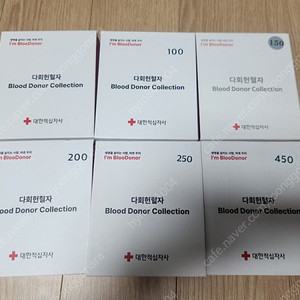 ​새제품) 적십자 헌혈 블러드도너 100, 150, 200, 250, 450회 판매합니다.