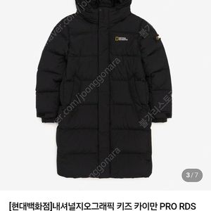 내셔널지오그래픽 키즈 구스다운120