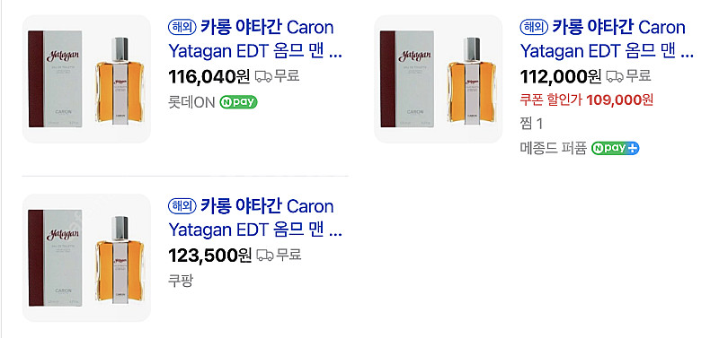 caron yatagan 카롱 카론 야타간 EDT 12...--4