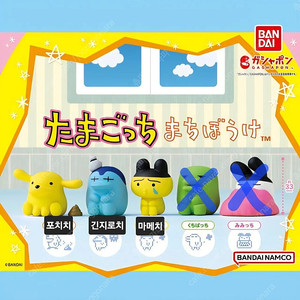 일괄)다마고치 마치보케 마치보우케 가챠 피규어 마메치 포치치 긴지로치