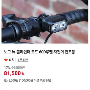 노그 뉴 블라인더 로드600 MTB/로드 자전거 전조등라이트