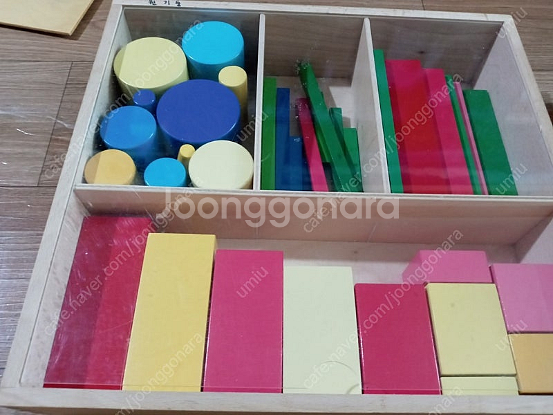 아가월드 몬테소리 니엔후이스(서열입체도형, 은행게임, ...--0