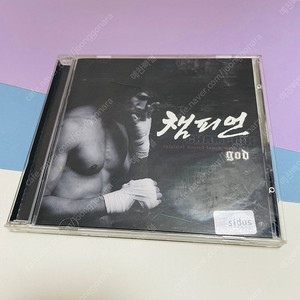 [중고음반/CD] 챔피언 OST (g.o.d 지오디 참여)