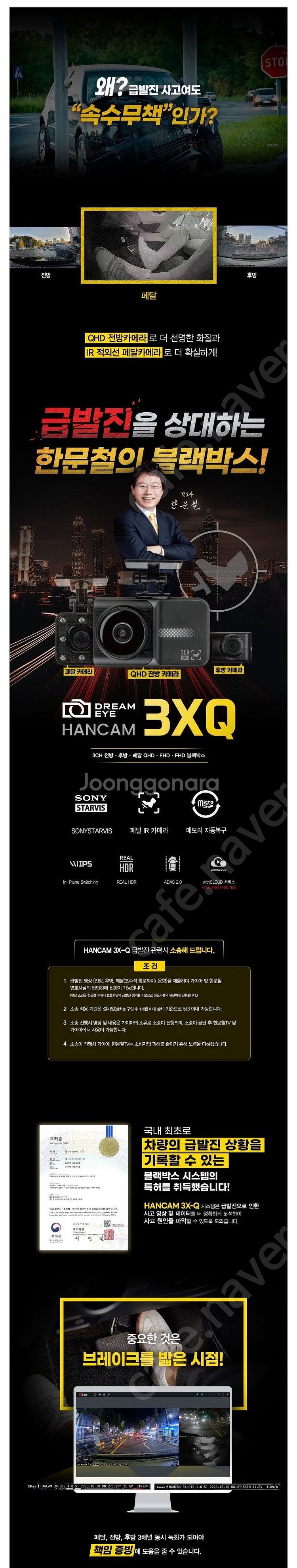 [새제품] 한캠 3X-Q 3채널 블랙박스, 한문철 블랙...--8