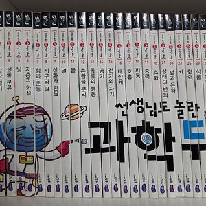 과학뒤집기 심화편 50권 택포