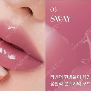 무지개맨션 아이시글로우 03 스웨이