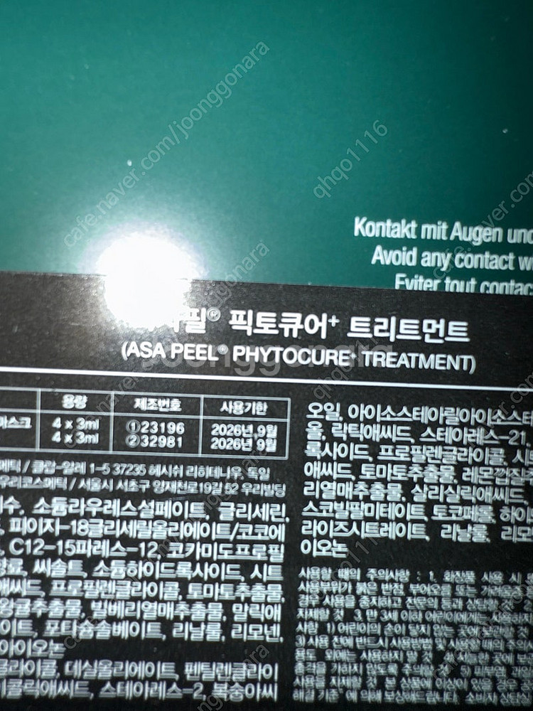 클랍 아사필 피토큐어 3step 새상품--2