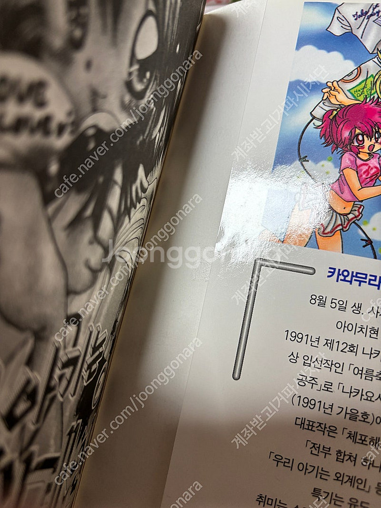 소장용)우리 아기는 외계인 1-9 신 1-2 다다다--4