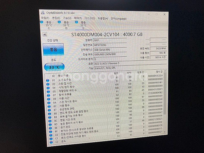시게이트 바라쿠다 , 아이언울프 4TB 하드--3