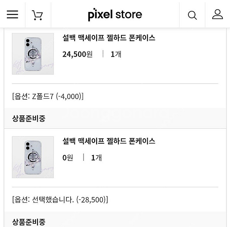 설백 맥세이프 폰케이스 폴드7--0